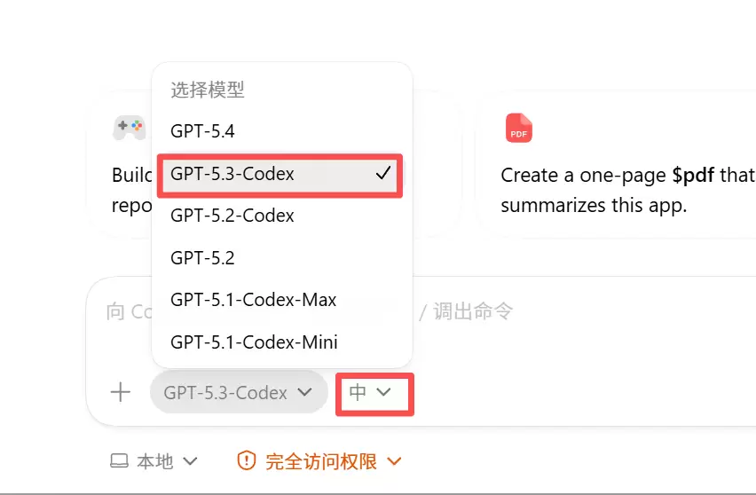 今天分享codex应用中的10个技巧，是官方文档推荐使用的，-小鱼项目网