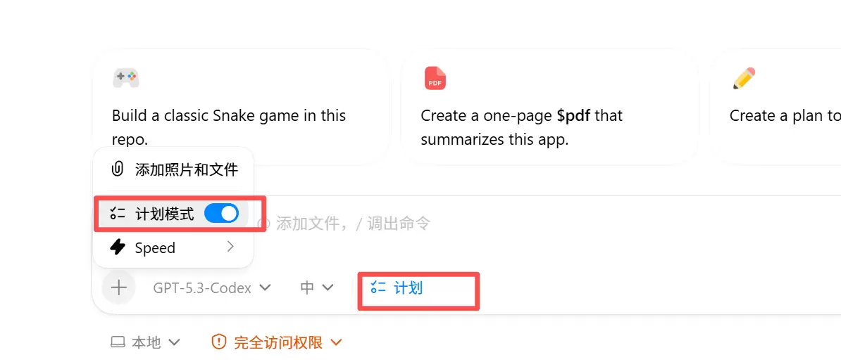 今天分享codex应用中的10个技巧，是官方文档推荐使用的，-小鱼项目网
