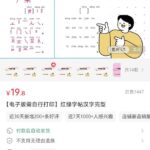 电子版，19.8一份，卖了1447份，-小鱼项目网
