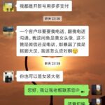 在闲鱼倒卖拼多多的货，买家要电话沟通怎么办

有伙伴问：“一-小鱼项目网