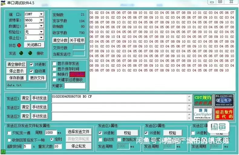 虚拟产品 204. 串口调试软件工具软件

一个有一些小众的-小鱼项目网