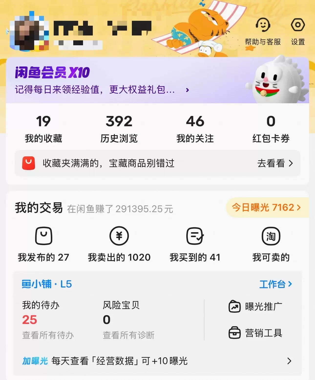 闲鱼副业卖家职业认证“超牛技能人”信息差-小鱼项目网