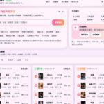 分享一个好用的影视网盘搜索站点，内容全支持夸克与百度

ht-小鱼项目网