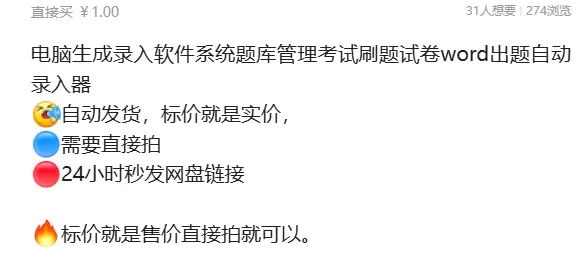 虚拟产品 205. 电脑生成录入软件系统

这个也是一个实用-小鱼项目网