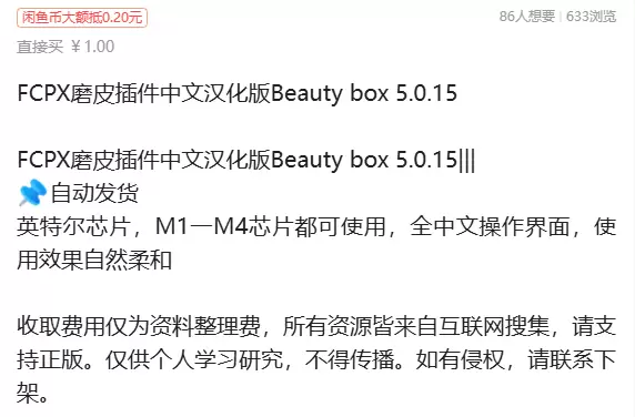 虚拟产品 206. FCPX磨皮插件中文汉化版

这个也推荐-小鱼项目网