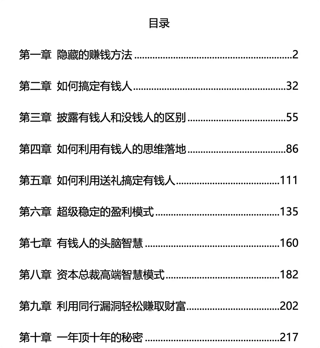 一定要有自己的生意，哪怕是从赚一块钱开始，

赚钱其实很简单-小鱼项目网