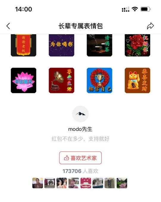 老年市场真的很香。

有人只做了一套简单表情包，靠打赏就赚了-小鱼项目网