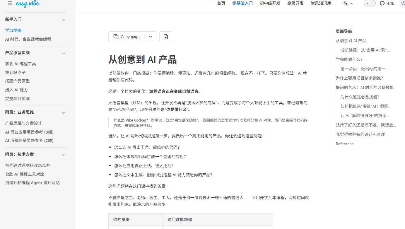 今天小鱼给大家推荐一个免费的VibeCoding AI编程的-小鱼项目网