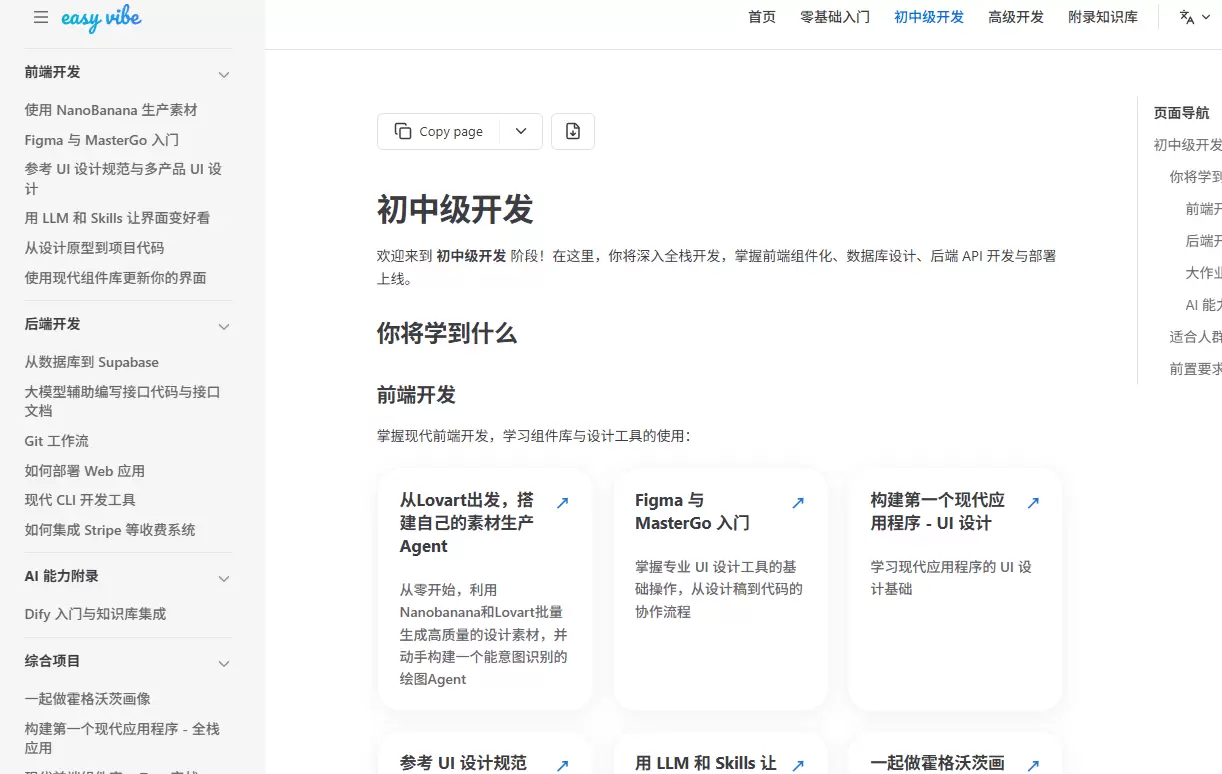 今天小鱼给大家推荐一个免费的VibeCoding AI编程的-小鱼项目网