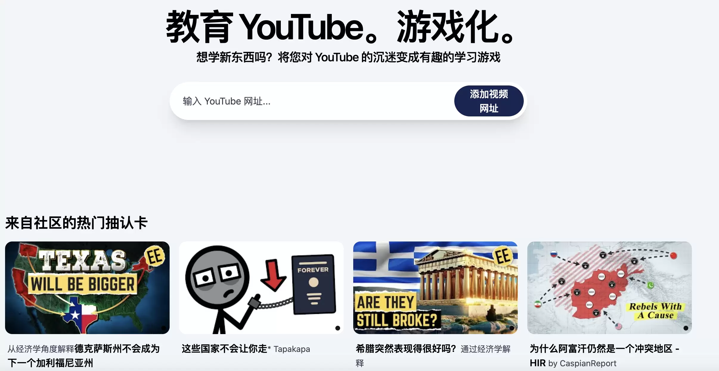 最近小鱼发现一个挺有意思的小工具，适合经常刷YouTube学-小鱼项目网