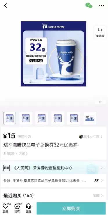 **小鱼严选搞钱信息差： ** 得物卖虚拟商品、餐饮优惠券玩-小鱼项目网