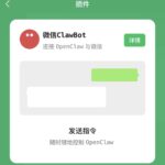 快讯：微信的 OpenClaw = ClawBot 正式来了-小鱼项目网