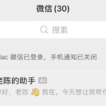 快讯：微信的 OpenClaw = ClawBot 正式来了-小鱼项目网