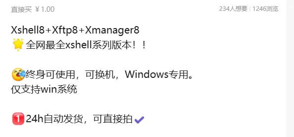 虚拟产品 208. 全网最全xshell系列版本

挺垂直的-小鱼项目网