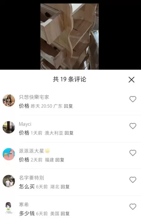 **小鱼严选搞钱信息差： **小红书卖攀爬架和儿童木制品的另-小鱼项目网
