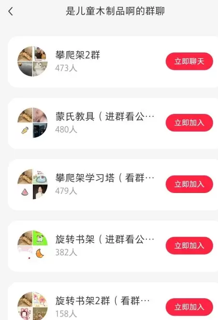 **小鱼严选搞钱信息差： **小红书卖攀爬架和儿童木制品的另-小鱼项目网