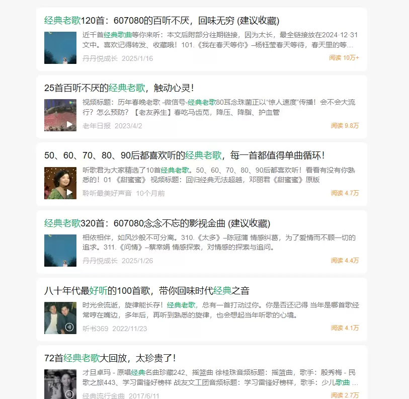 **公众号爆文方向71： **被低估的公众号玩法- 老歌号闷-小鱼项目网