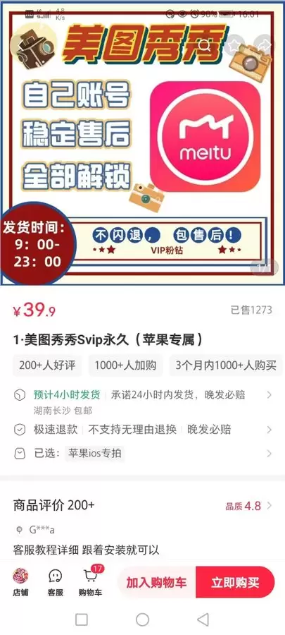 小红书卖什么能白赚4万？

答案是：帮助女人P脸的美图秀秀S-小鱼项目网