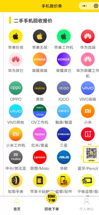 小鱼，手机回收项目能做么？

答：-小鱼项目网