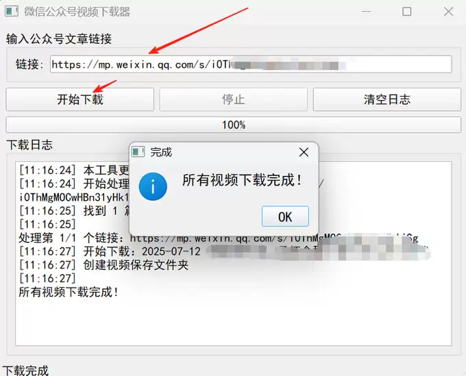 微信公众号视频下载器

提供专为微信公众号设计的视频下载器，-小鱼项目网