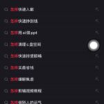 给大家一个简单粗暴的找创业idea的方法

小红书搜索「怎样-小鱼项目网