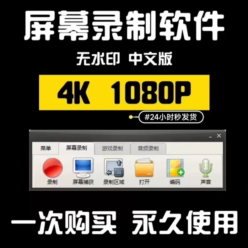 虚拟产品 209. 屏幕录制软件，电脑录屏神器

实用的软件-小鱼项目网