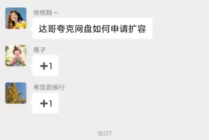 虚拟产品 210. 夸克网盘1T扩容【正版渠道】

今天群友-小鱼项目网