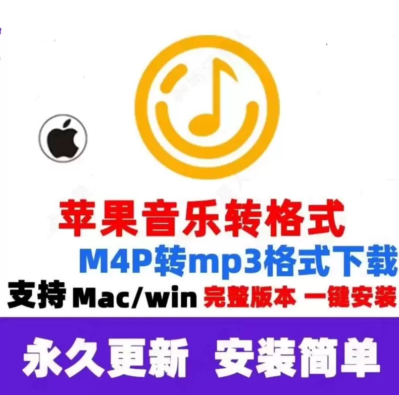 虚拟产品 211. M4P格式下载转换工具

也是一个实用的-小鱼项目网