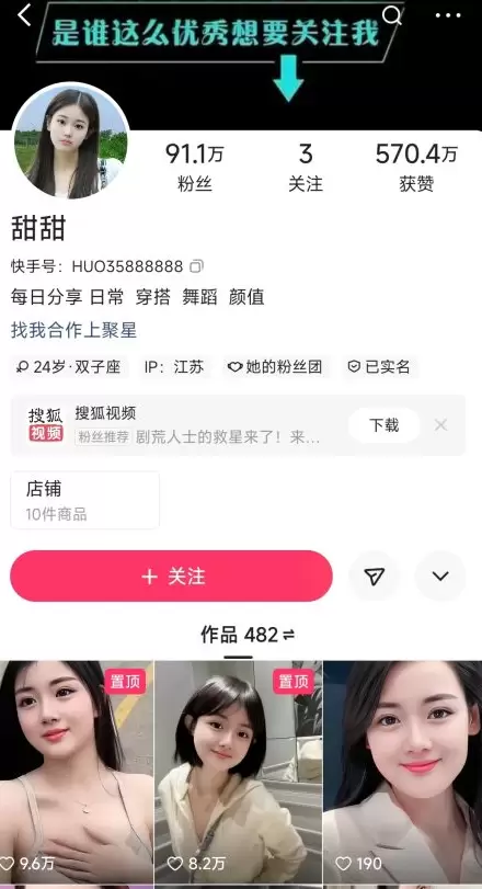 **小鱼严选搞钱信息差： ** 借助美女视频图片做网盘拉新，-小鱼项目网