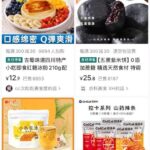 在小红书、闲鱼，卖小吃配方的店铺销量轻松几千单
很多人靠这个-小鱼项目网