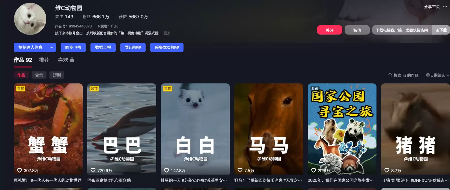 小鱼严选搞钱信息差： 动物世界二创-小鱼项目网