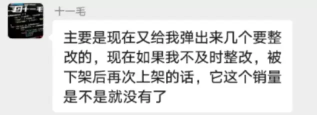 小鱼，现在小红书平台让我整改商品，如果没及时改被下架了，-小鱼项目网