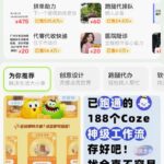 闲鱼其实是个被严重低估的超级平台！

它= 二手电商 + 5-小鱼项目网