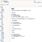 推荐一个网站——酷软清单

项目始于2018年，维护至今，适-小鱼项目网