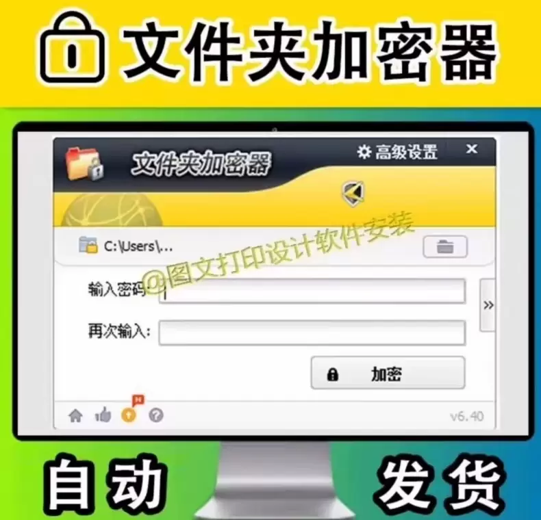 虚拟产品 214. 文件夹加密软件

也是一个刚需的品，无版-小鱼项目网