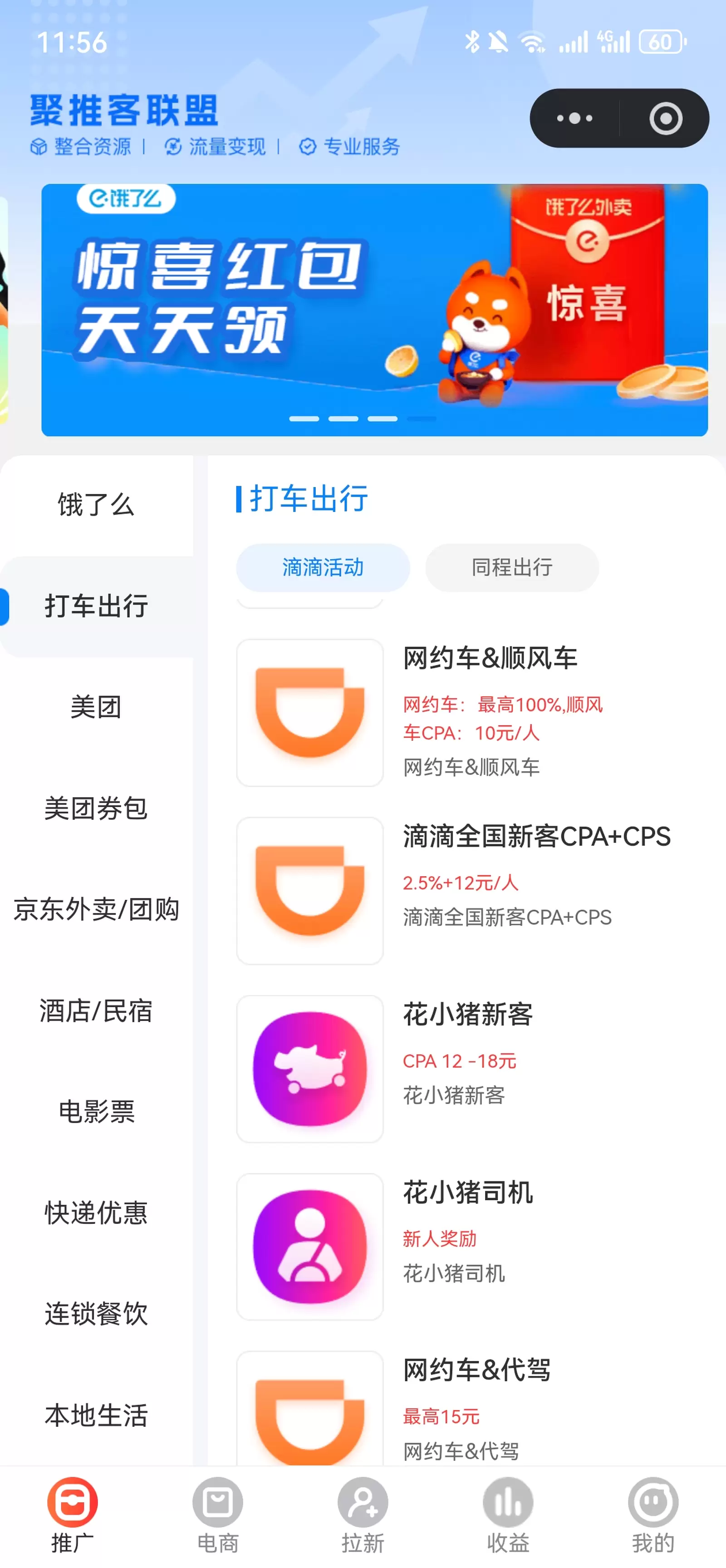 小鱼严选副业项目：几分钱挂闲鱼卖打车券，背后也是个闷声赚钱小项目！-小鱼项目网