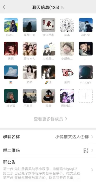 **小鱼严选搞钱信息差： ** boss 发布兼职信息的背后-小鱼项目网