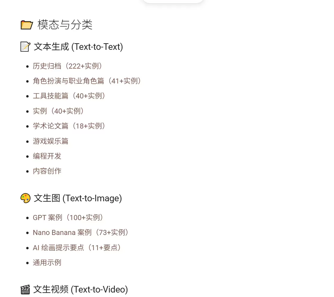 今天小鱼给大家推荐一个精选提示词库

小鱼看了下挺实用的，推-小鱼项目网