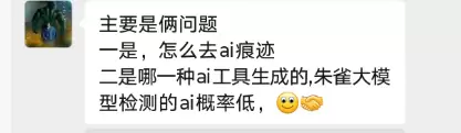 小鱼，请问有没有一套能完全过检测、看不出AI的指令？-小鱼项目网