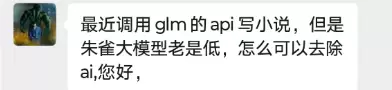 小鱼，请问有没有一套能完全过检测、看不出AI的指令？-小鱼项目网