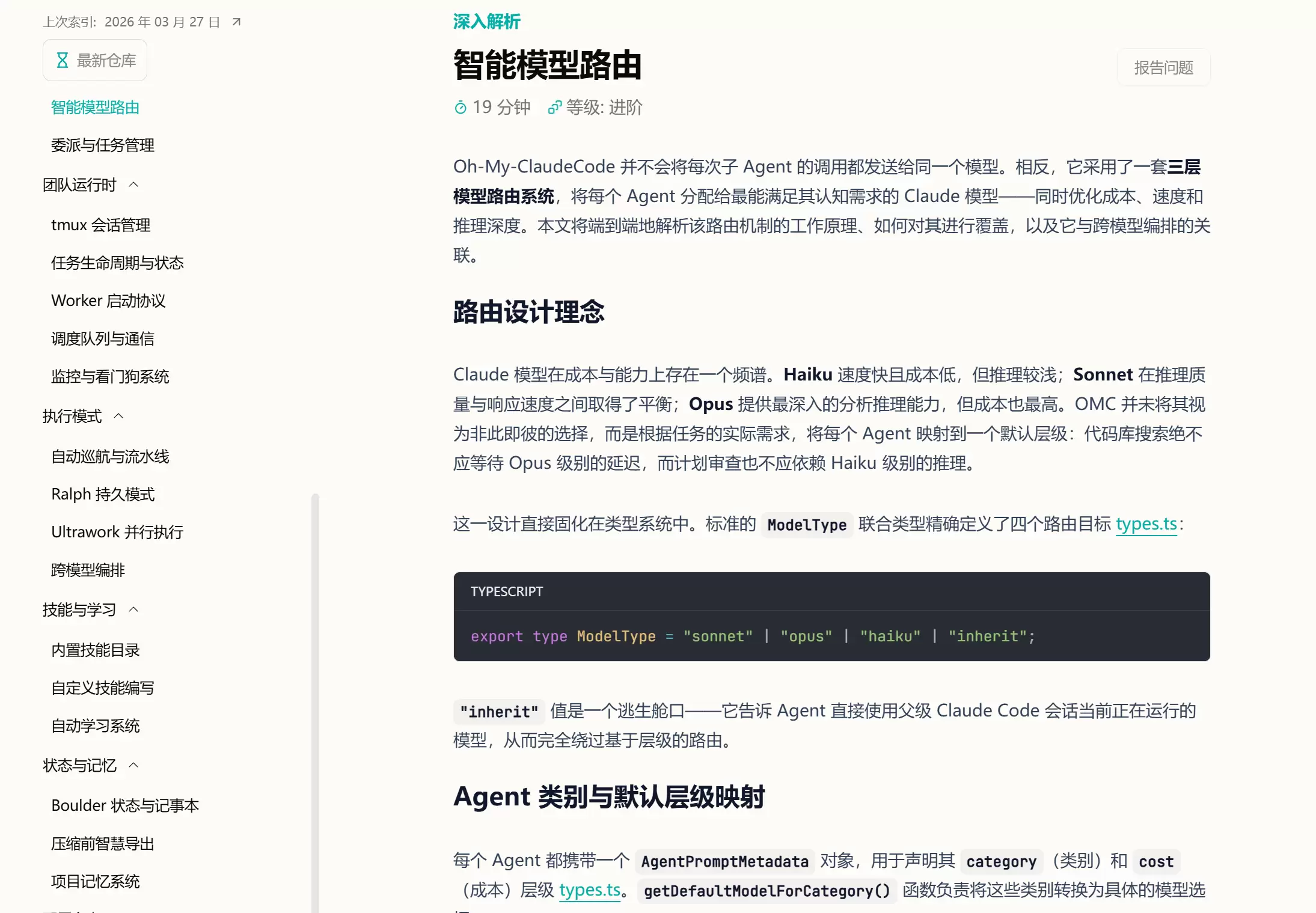 分享一个AI工具zread.ai，可以把github开源项目-小鱼项目网