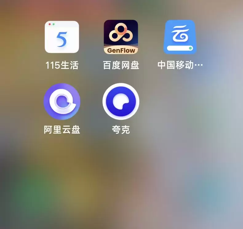 虚拟产品 216. 各大网盘互相转存、代下，网盘迁移

之前-小鱼项目网