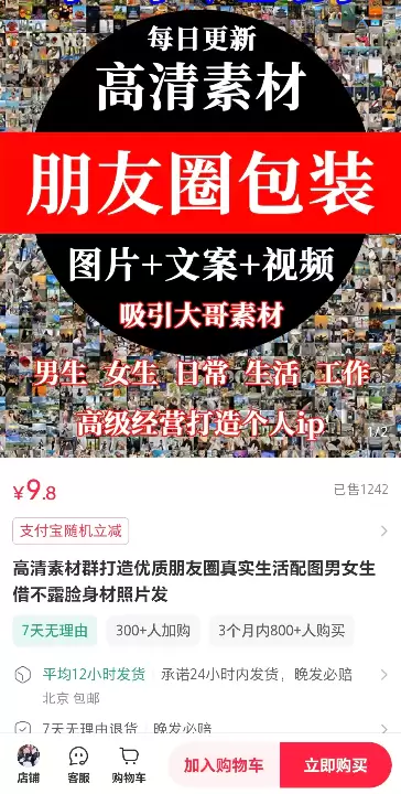 小鱼严选搞钱信息差：朋友圈素材背后的商机-小鱼项目网