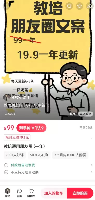 小鱼严选搞钱信息差：朋友圈素材背后的商机-小鱼项目网