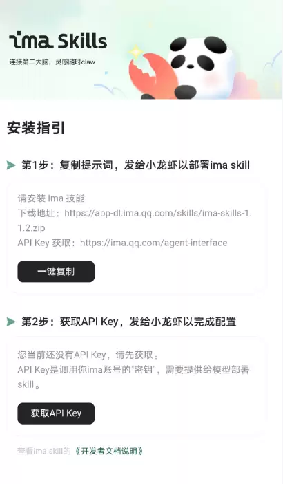 **Openclaw实战23：** ima skill 也接-小鱼项目网