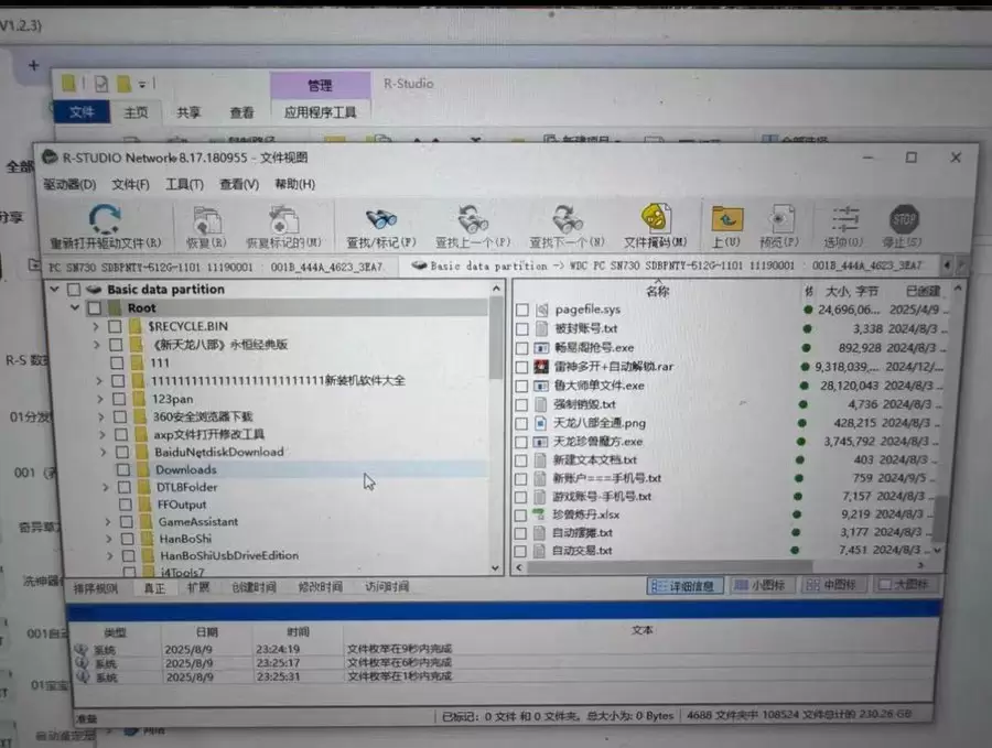 今日分享的虚拟产品——数据恢复工具！
闲鱼上卖了上千单，需要-小鱼项目网