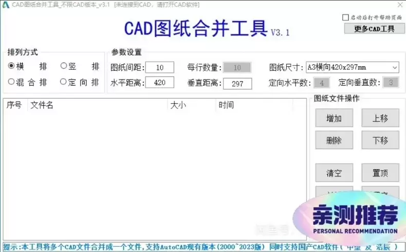 虚拟产品 219. CAD图纸完美合并工具

也是一个细分领-小鱼项目网