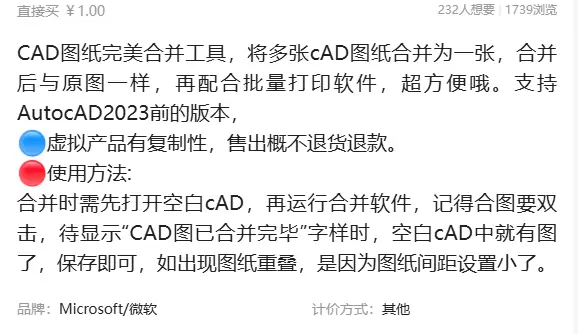 虚拟产品 219. CAD图纸完美合并工具

也是一个细分领-小鱼项目网