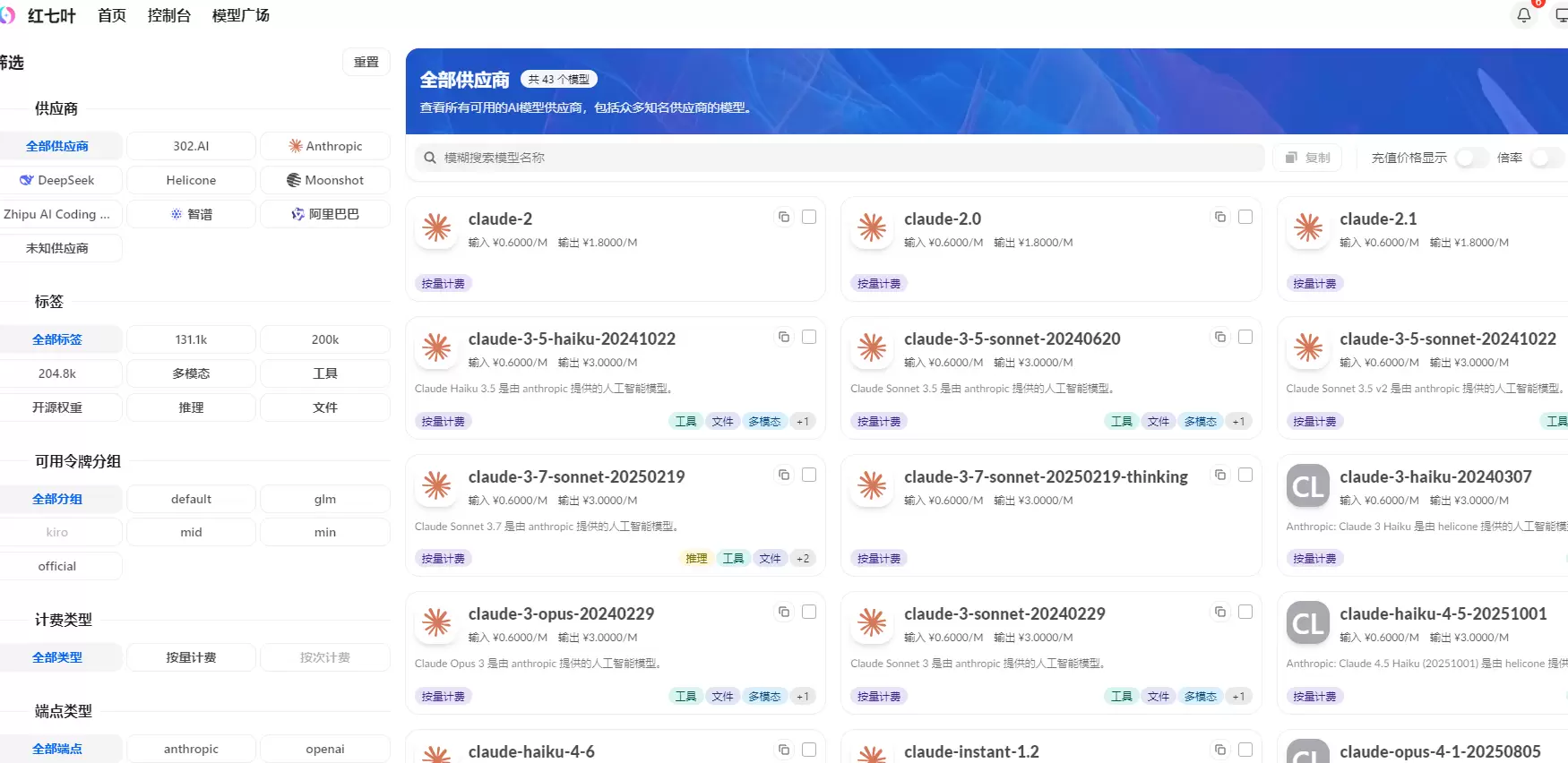 今天小鱼给大家推荐一个买Token的网站 - 红七叶

传送-小鱼项目网