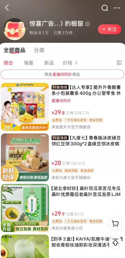 **小鱼严选搞钱信息差： **在抖音【极速版】上模拟看视频（-小鱼项目网